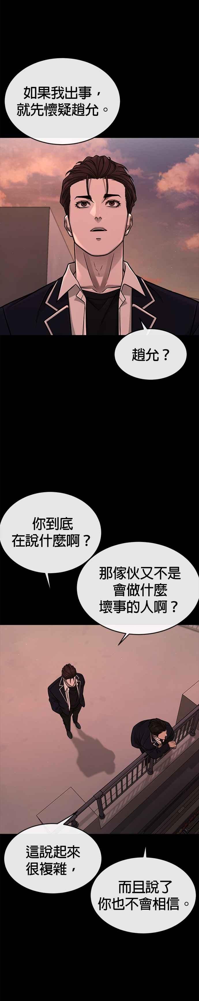 第169话赵允[10]-任务至上主义-泰俊漫画工作室（第3张）
