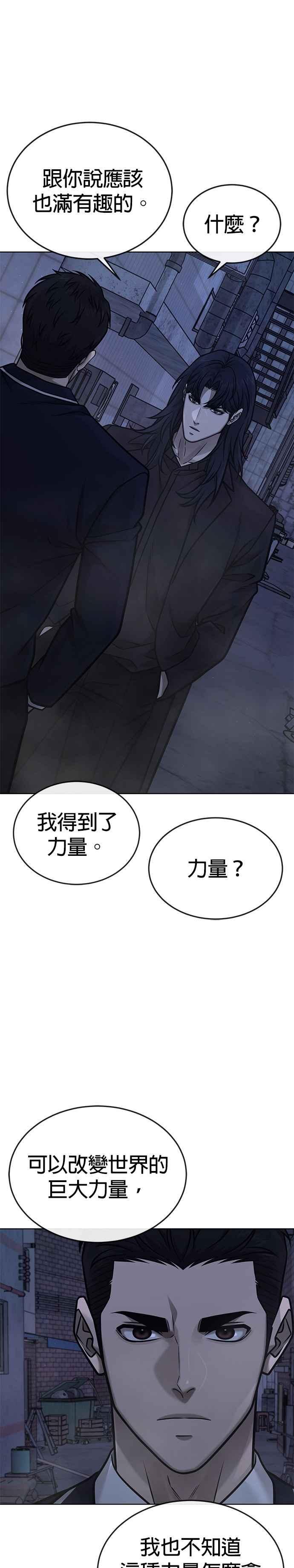 第169话赵允[10]-任务至上主义-泰俊漫画工作室（第20张）