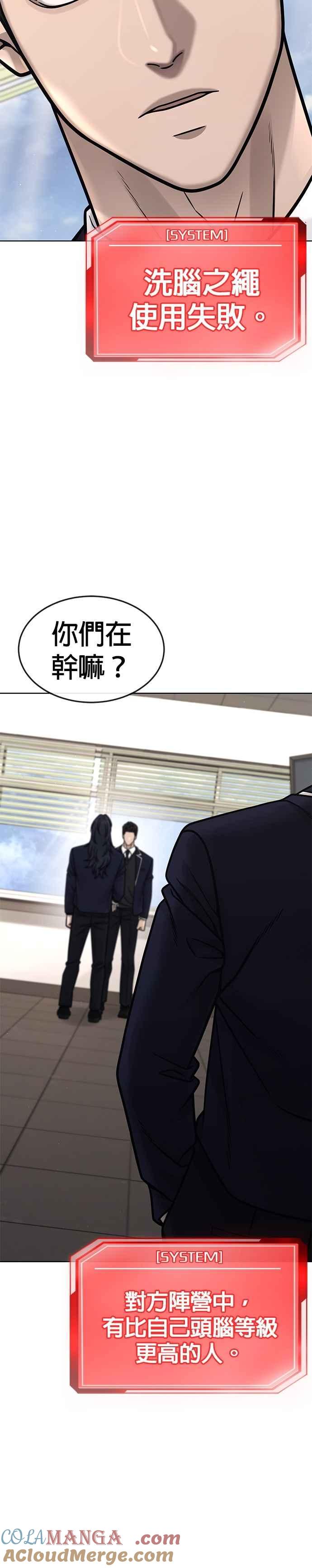 第169话赵允[10]-任务至上主义-泰俊漫画工作室（第7张）