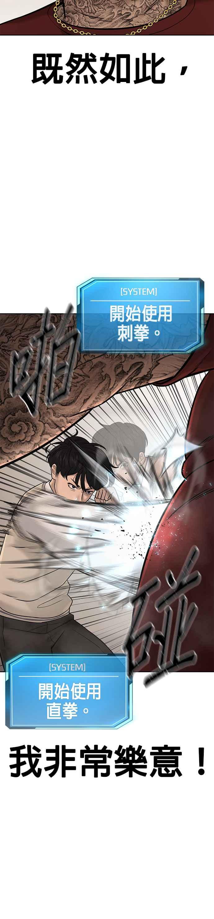 第17话汗衫金秀贤-任务至上主义-泰俊漫画工作室（第6张）