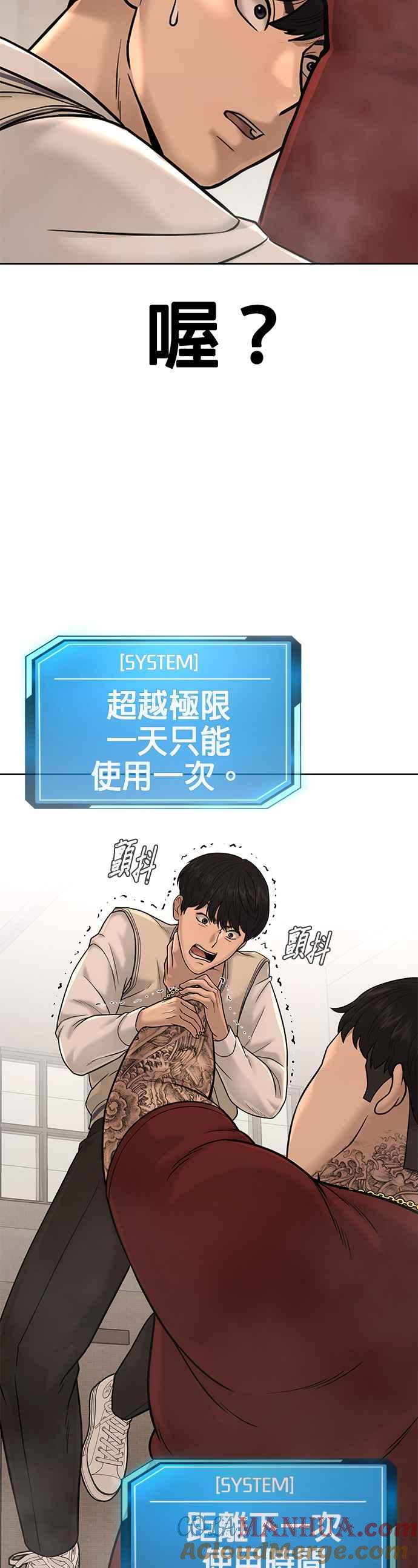 第17话汗衫金秀贤-任务至上主义-泰俊漫画工作室（第16张）