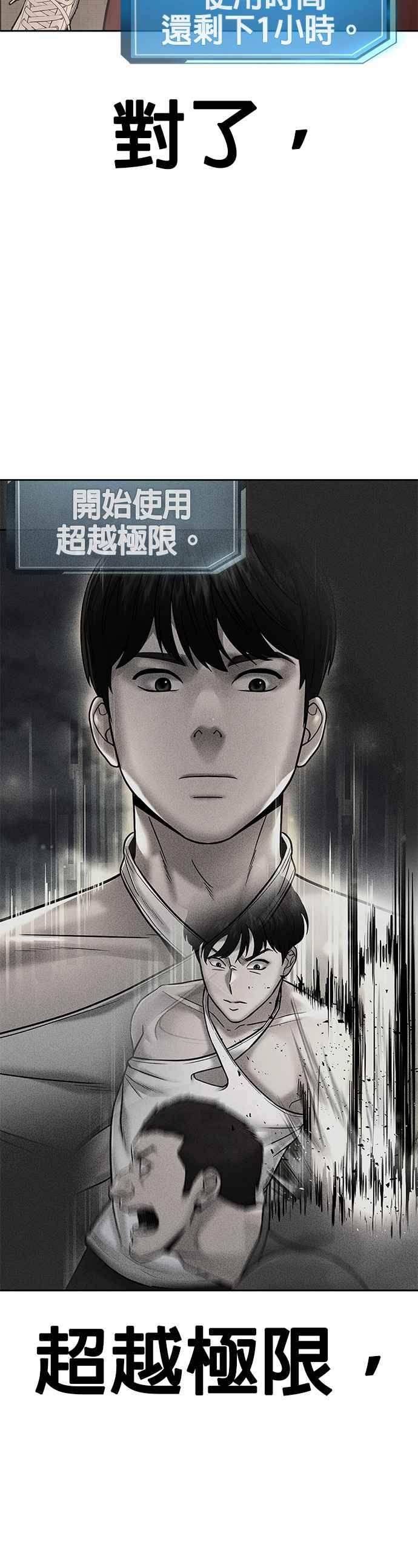 第17话汗衫金秀贤-任务至上主义-泰俊漫画工作室（第17张）