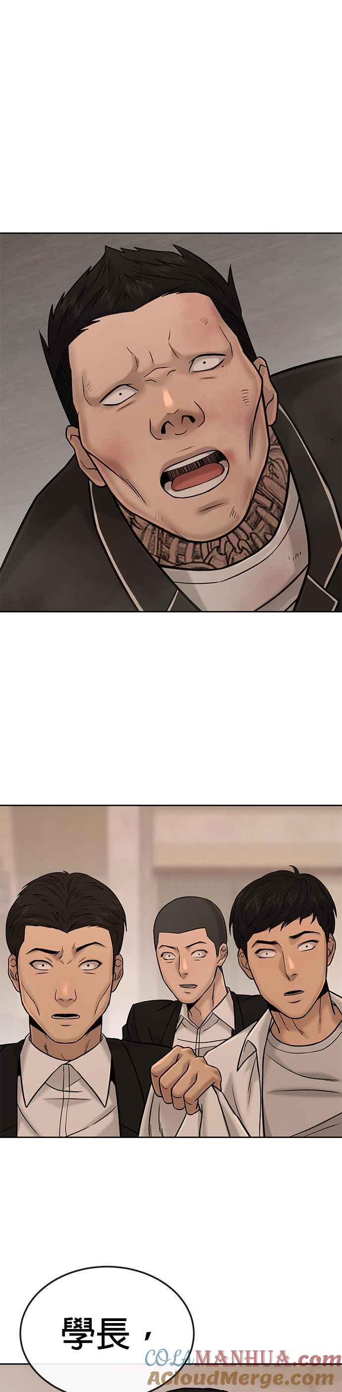 第17话汗衫金秀贤-任务至上主义-泰俊漫画工作室（第7张）