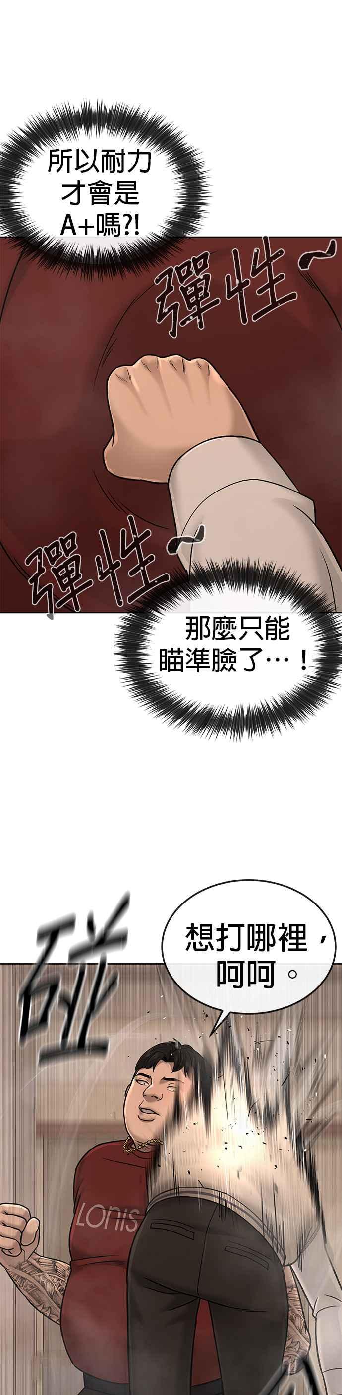 第17话汗衫金秀贤-任务至上主义-泰俊漫画工作室（第11张）