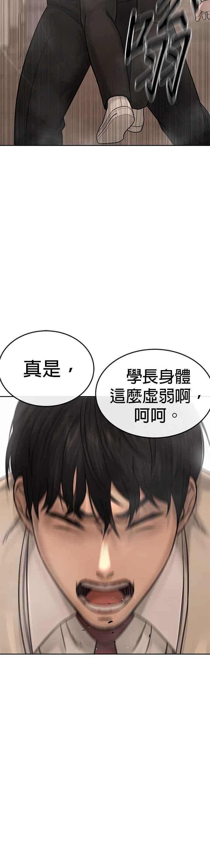 第17话汗衫金秀贤-任务至上主义-泰俊漫画工作室（第12张）