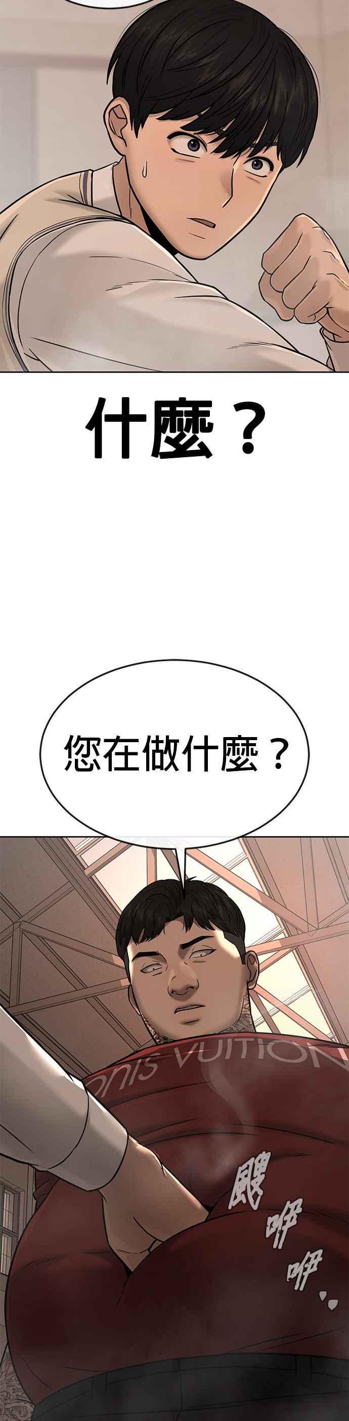 第17话汗衫金秀贤-任务至上主义-泰俊漫画工作室（第8张）