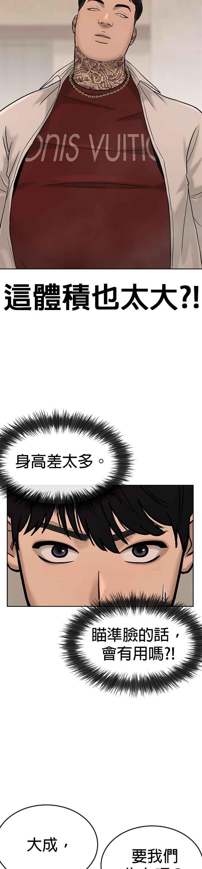 第17话汗衫金秀贤-任务至上主义-泰俊漫画工作室（第3张）