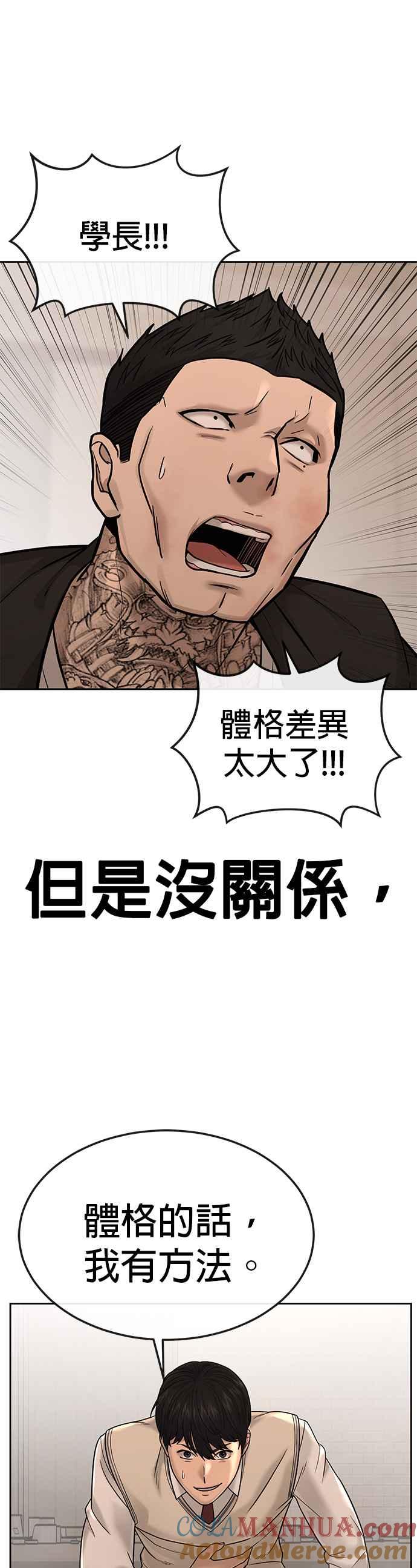 第17话汗衫金秀贤-任务至上主义-泰俊漫画工作室（第13张）
