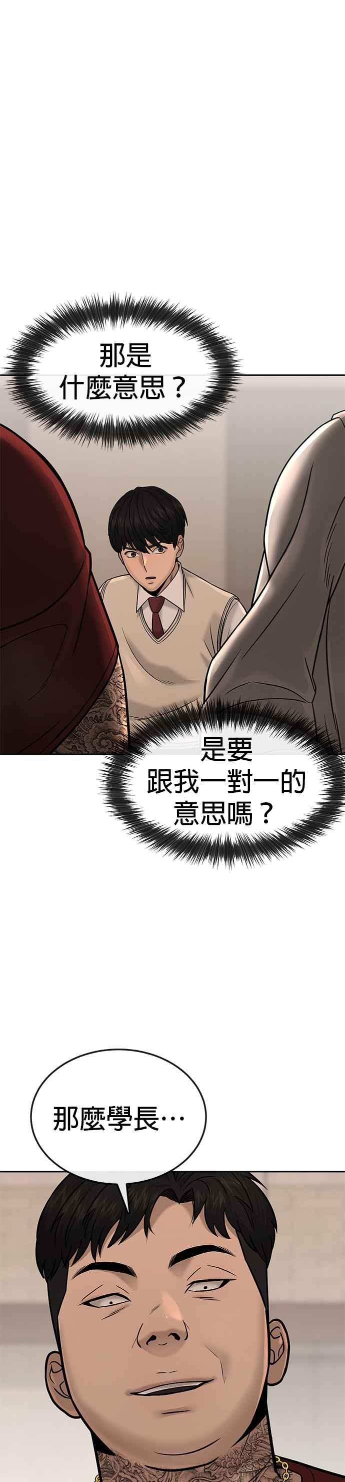 第17话汗衫金秀贤-任务至上主义-泰俊漫画工作室（第5张）