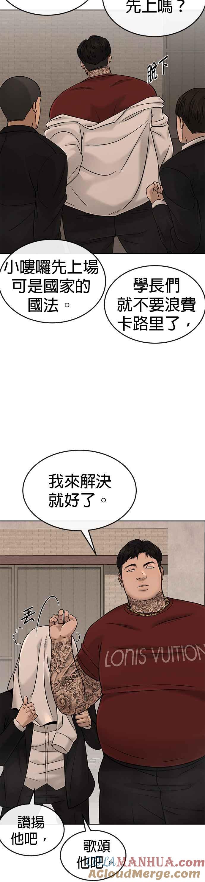 第17话汗衫金秀贤-任务至上主义-泰俊漫画工作室（第4张）