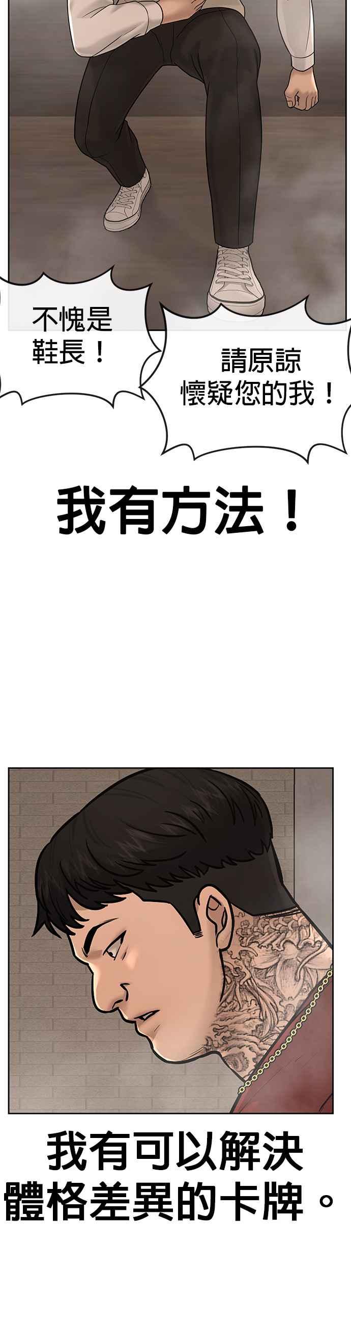 第17话汗衫金秀贤-任务至上主义-泰俊漫画工作室（第14张）