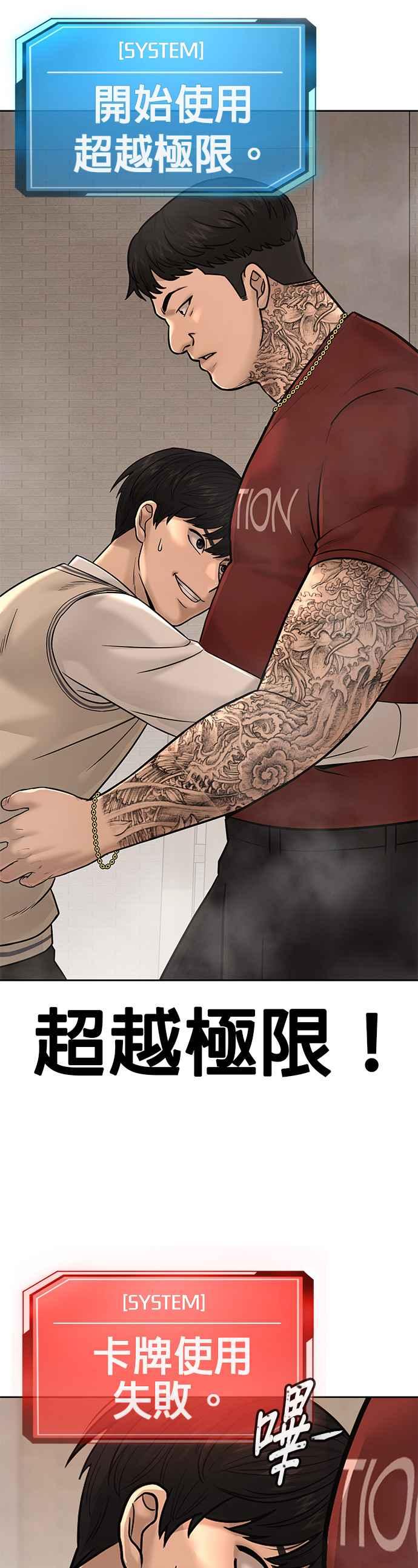 第17话汗衫金秀贤-任务至上主义-泰俊漫画工作室（第15张）