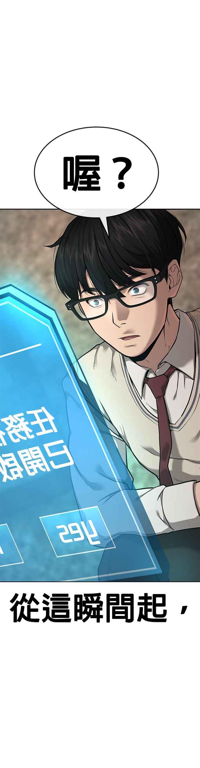第1话最近网漫真他X的无聊-任务至上主义-泰俊漫画工作室（第14张）