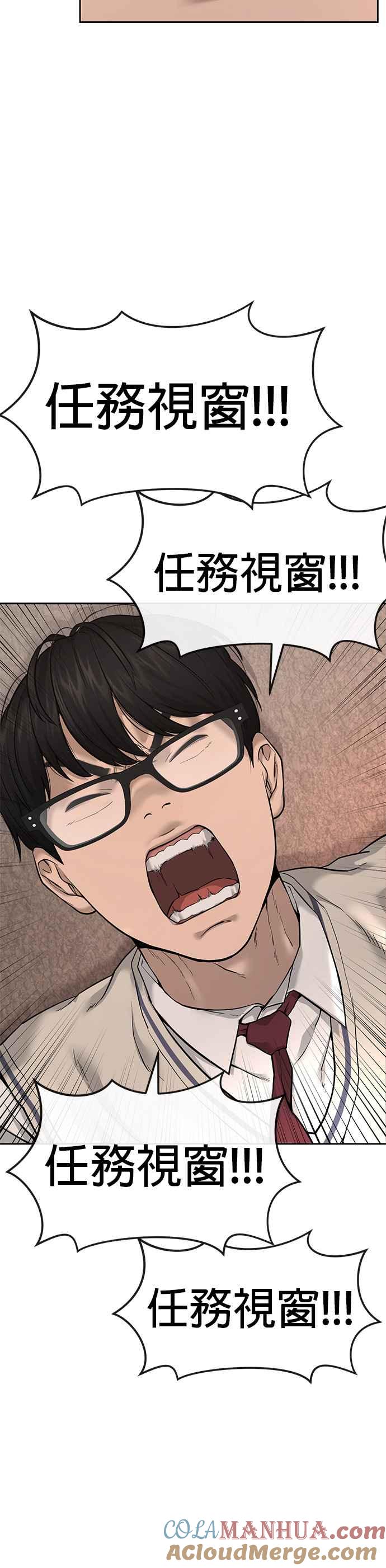第1话最近网漫真他X的无聊-任务至上主义-泰俊漫画工作室（第10张）