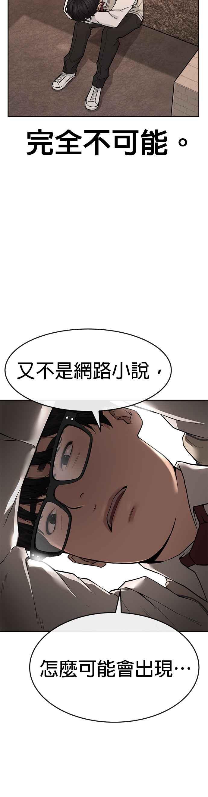 第1话最近网漫真他X的无聊-任务至上主义-泰俊漫画工作室（第12张）