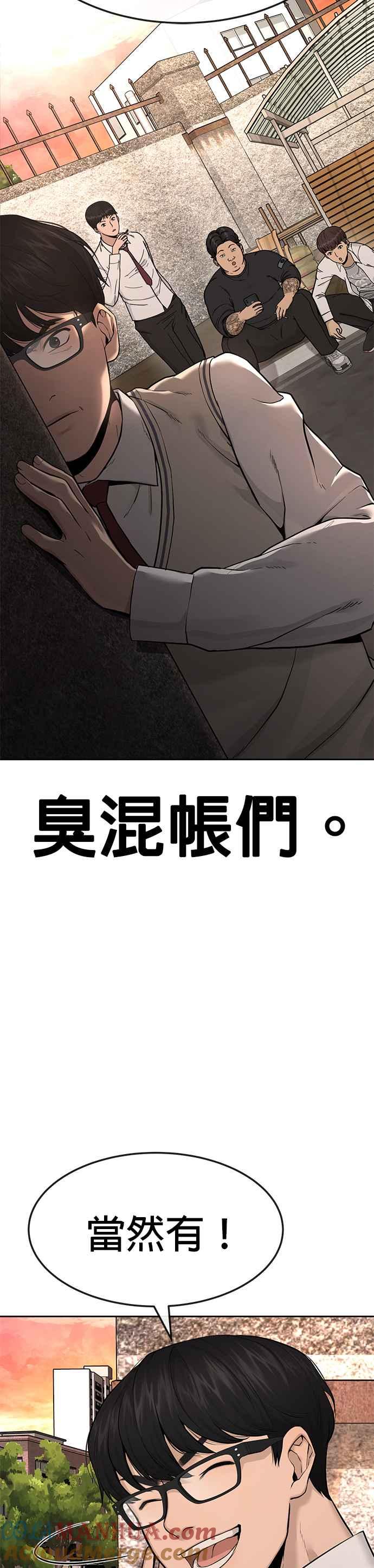 第1话最近网漫真他X的无聊-任务至上主义-泰俊漫画工作室（第4张）