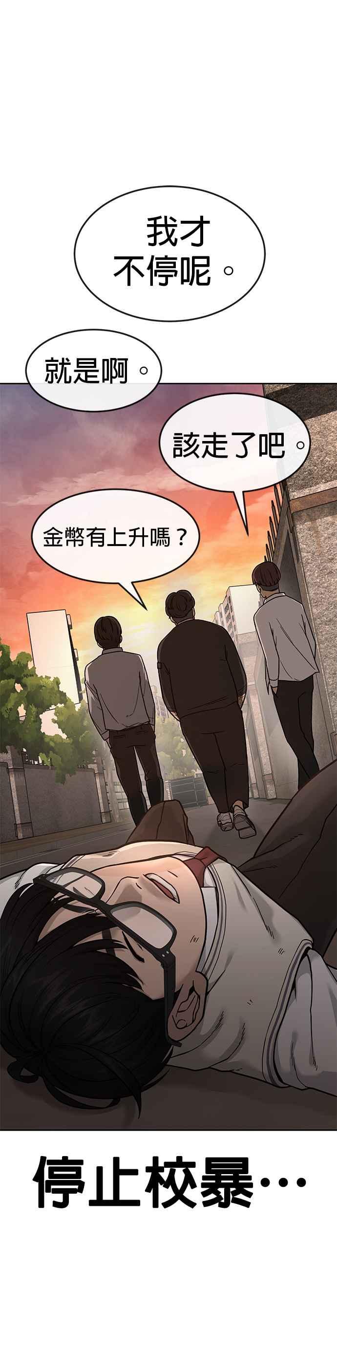第1话最近网漫真他X的无聊-任务至上主义-泰俊漫画工作室（第6张）