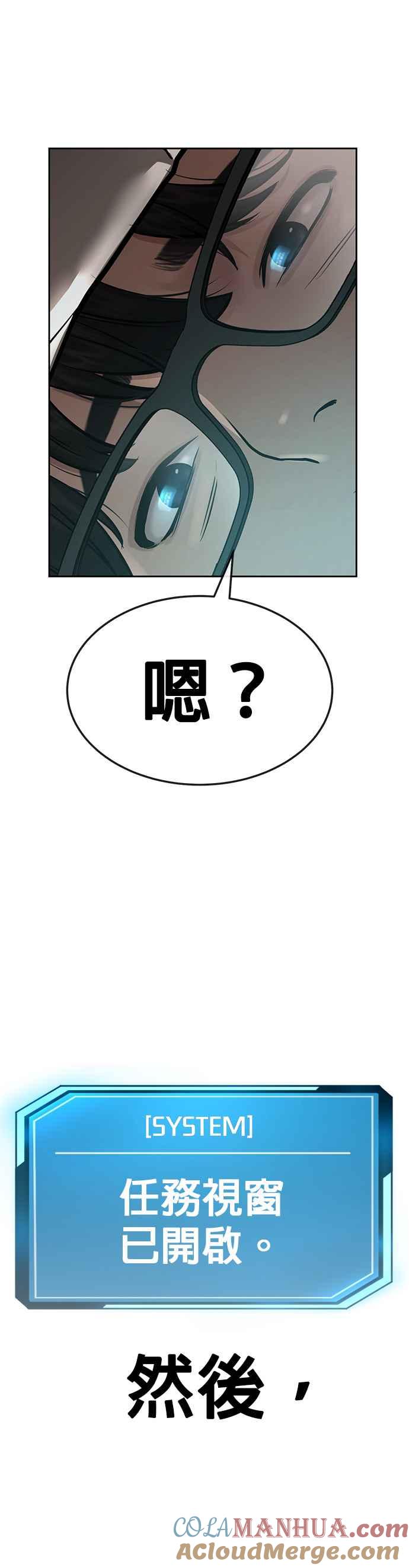 第1话最近网漫真他X的无聊-任务至上主义-泰俊漫画工作室（第13张）