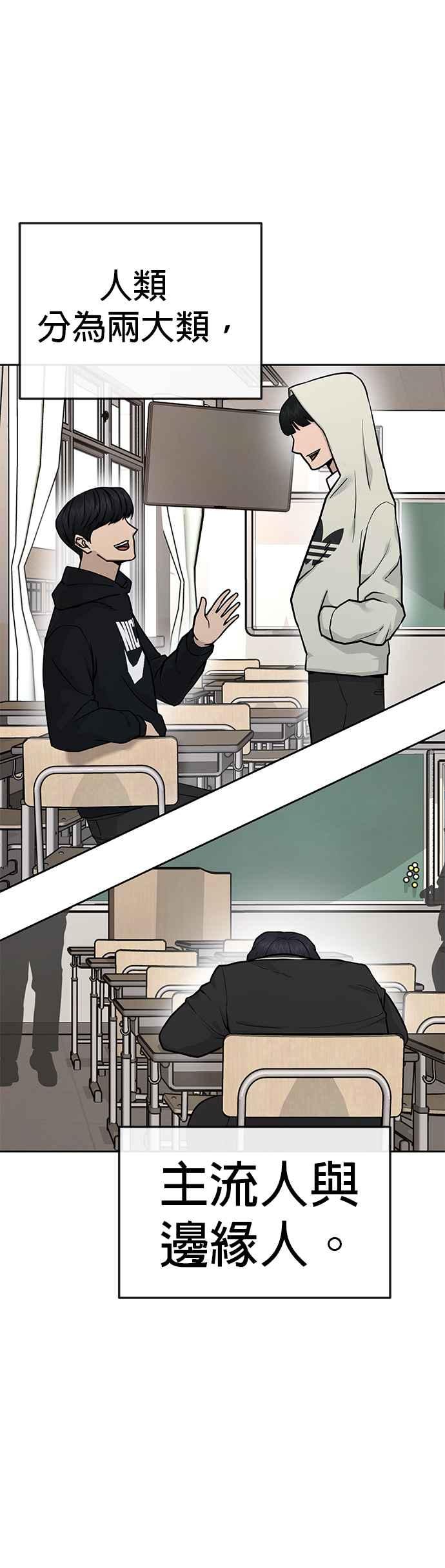 第1话最近网漫真他X的无聊-任务至上主义-泰俊漫画工作室（第17张）