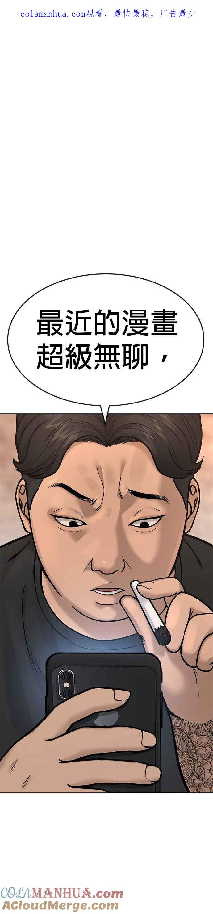 第1话最近网漫真他X的无聊-任务至上主义-泰俊漫画工作室（第1张）