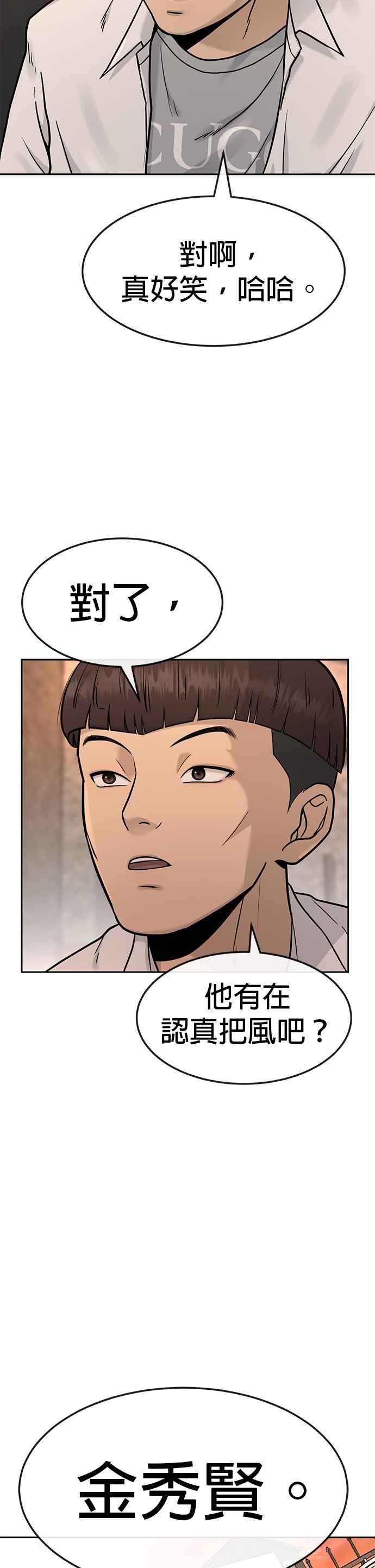 第1话最近网漫真他X的无聊-任务至上主义-泰俊漫画工作室（第3张）