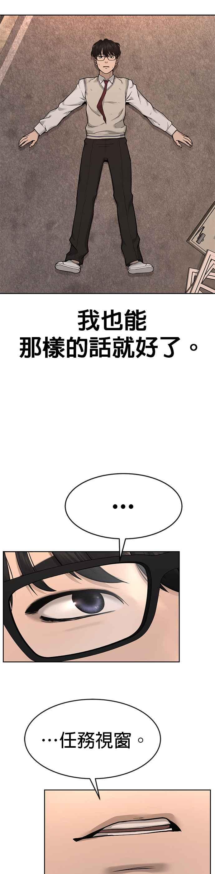第1话最近网漫真他X的无聊-任务至上主义-泰俊漫画工作室（第9张）