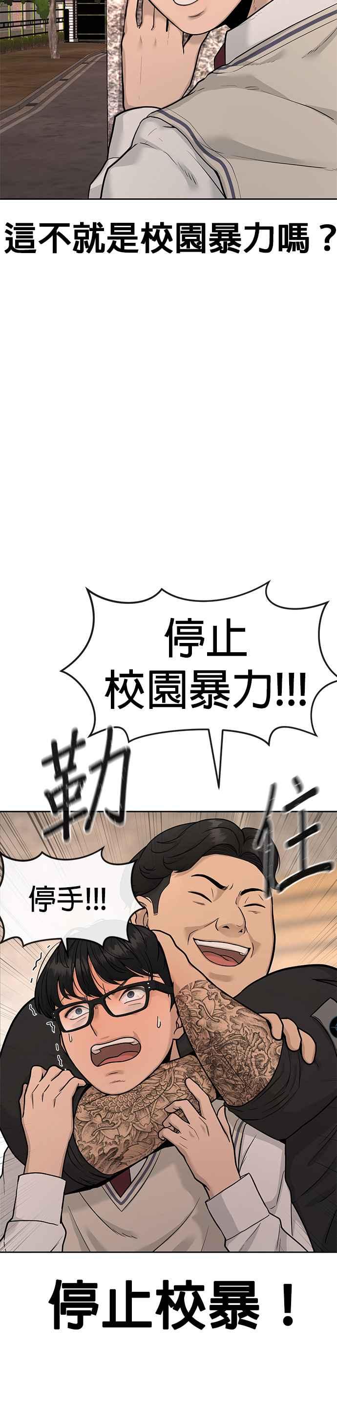第1话最近网漫真他X的无聊-任务至上主义-泰俊漫画工作室（第5张）