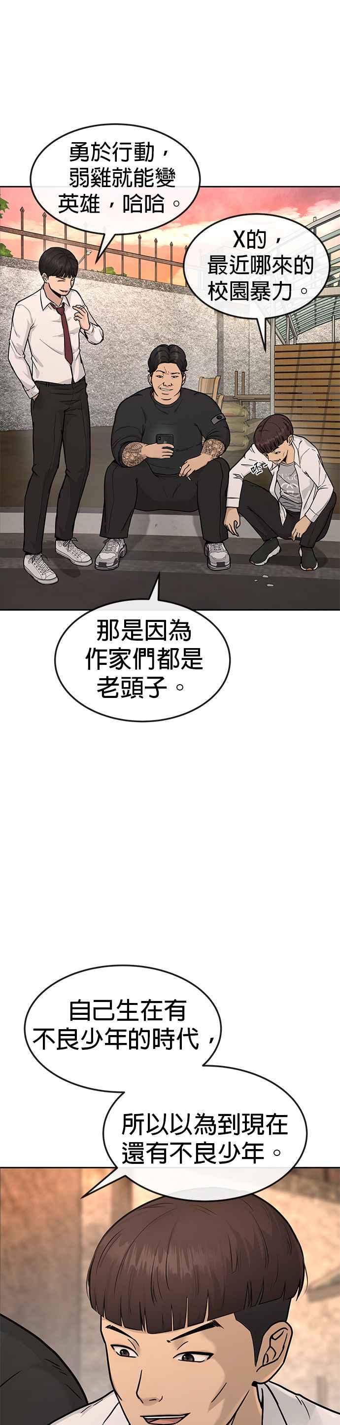 第1话最近网漫真他X的无聊-任务至上主义-泰俊漫画工作室（第2张）