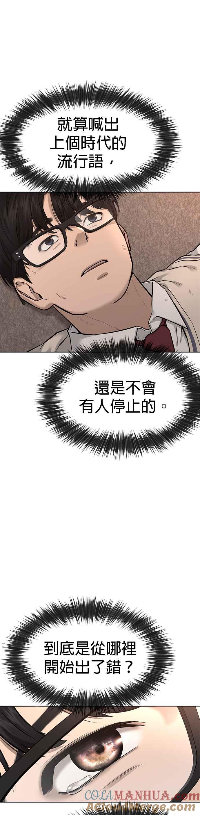 第1话最近网漫真他X的无聊-任务至上主义-泰俊漫画工作室（第7张）