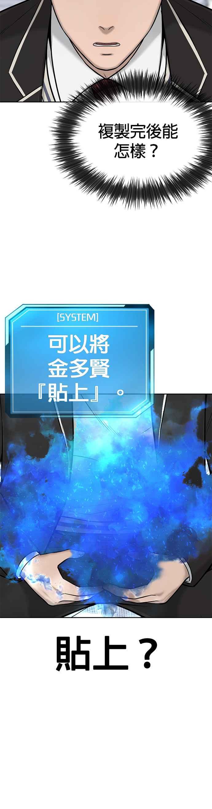 第21话开始复制金多贤-任务至上主义-泰俊漫画工作室（第11张）