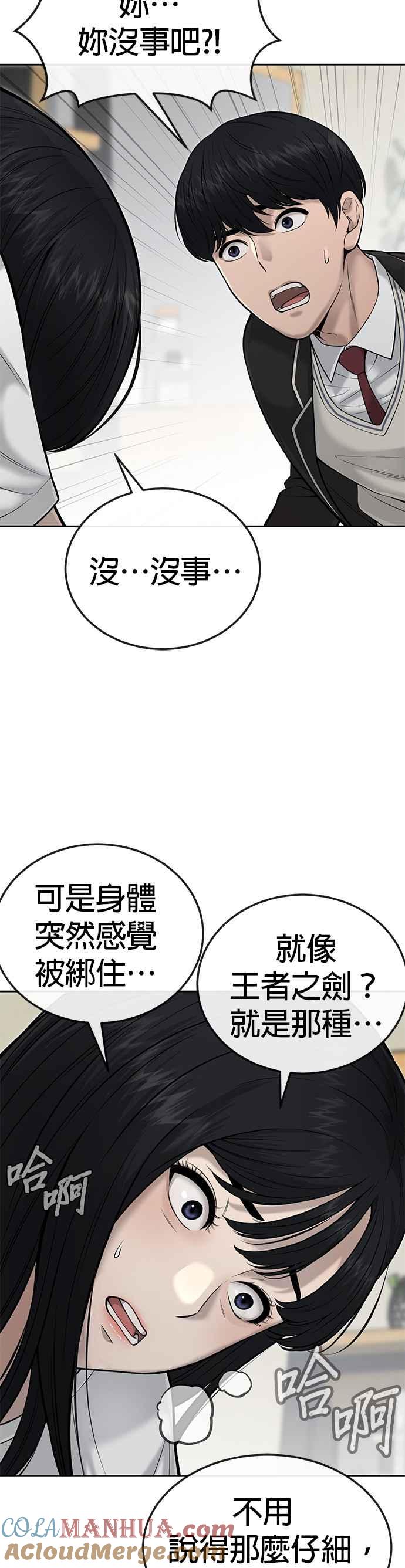 第21话开始复制金多贤-任务至上主义-泰俊漫画工作室（第4张）