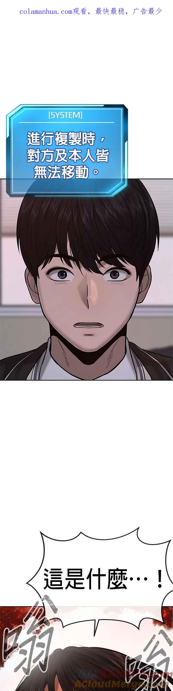 第21话开始复制金多贤-任务至上主义-泰俊漫画工作室（第1张）