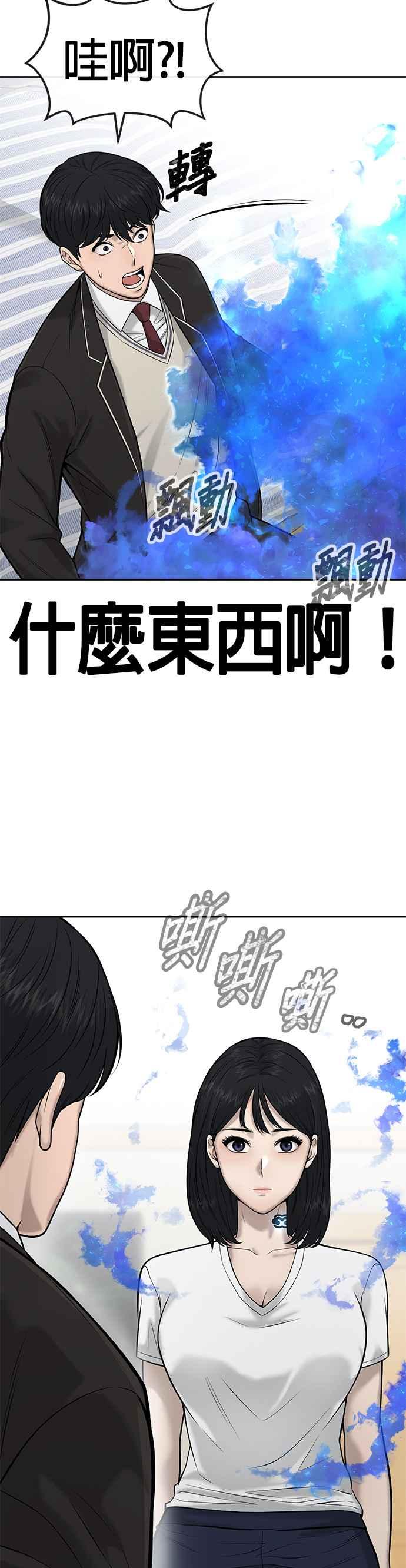 第21话开始复制金多贤-任务至上主义-泰俊漫画工作室（第14张）