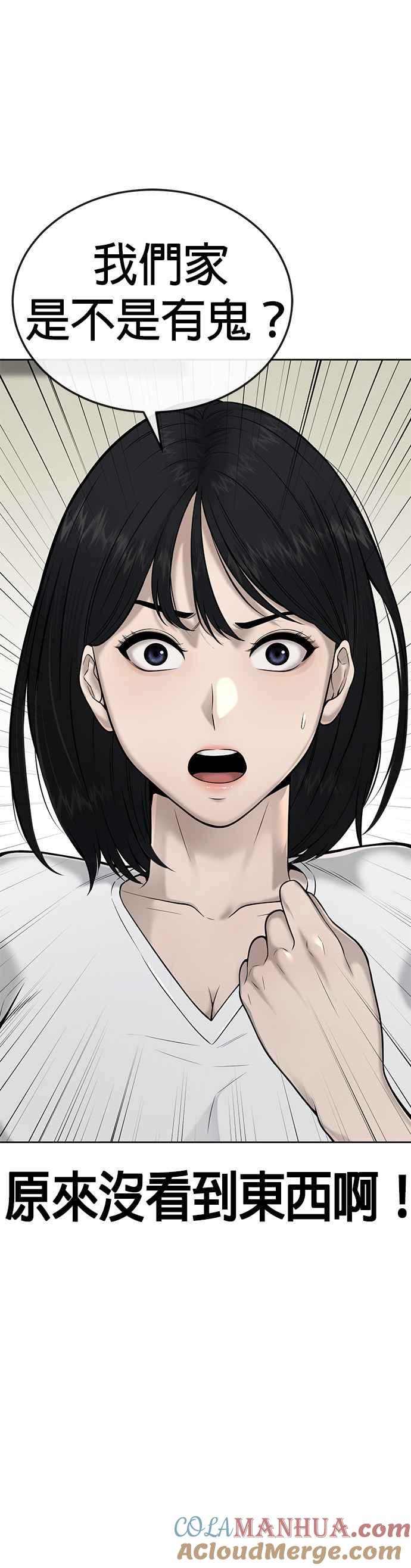 第21话开始复制金多贤-任务至上主义-泰俊漫画工作室（第7张）