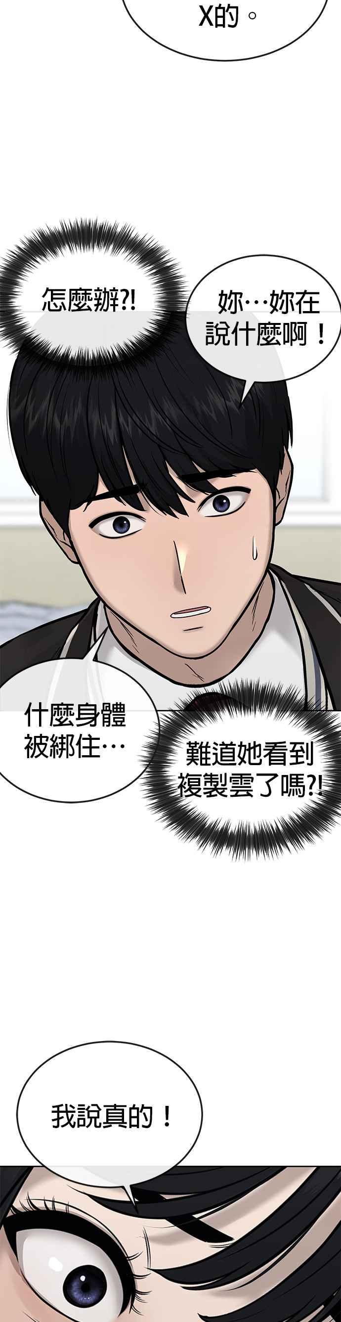 第21话开始复制金多贤-任务至上主义-泰俊漫画工作室（第5张）