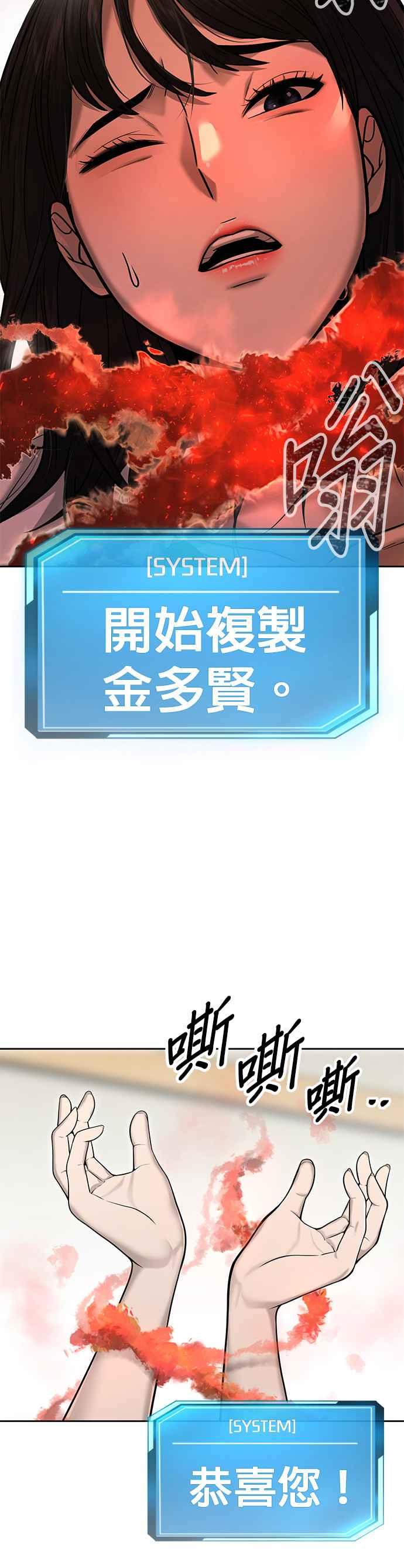 第21话开始复制金多贤-任务至上主义-泰俊漫画工作室（第2张）