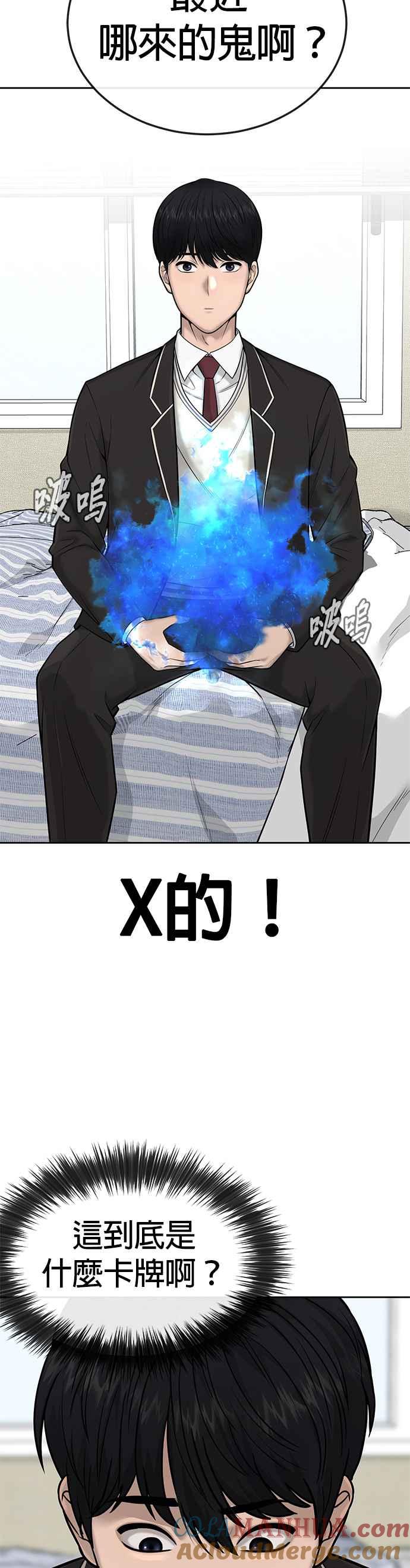 第21话开始复制金多贤-任务至上主义-泰俊漫画工作室（第10张）