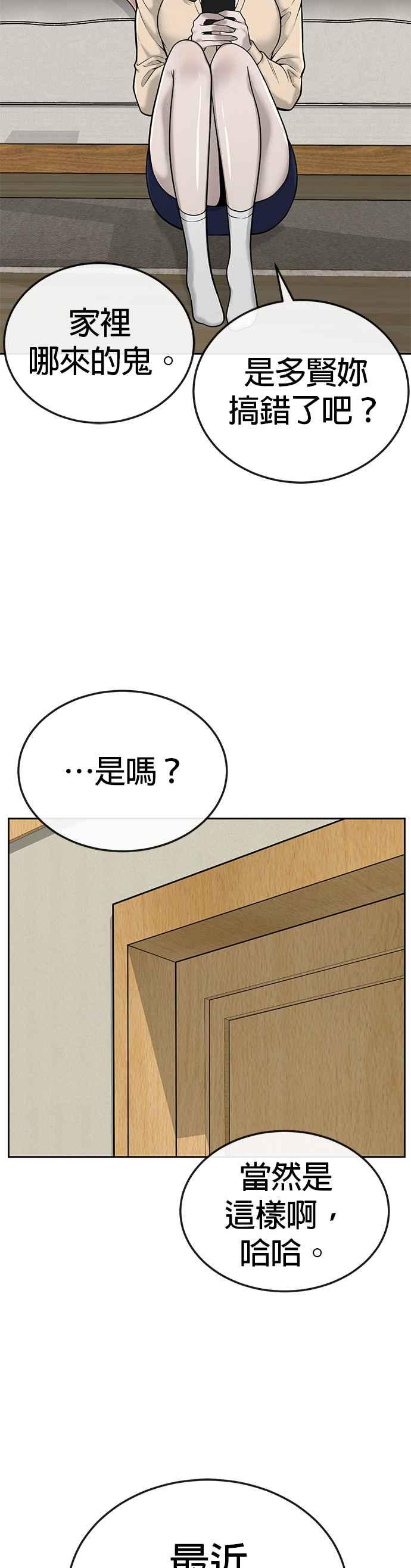 第21话开始复制金多贤-任务至上主义-泰俊漫画工作室（第9张）