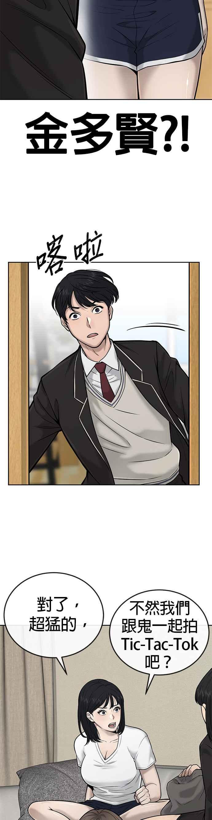 第21话开始复制金多贤-任务至上主义-泰俊漫画工作室（第15张）
