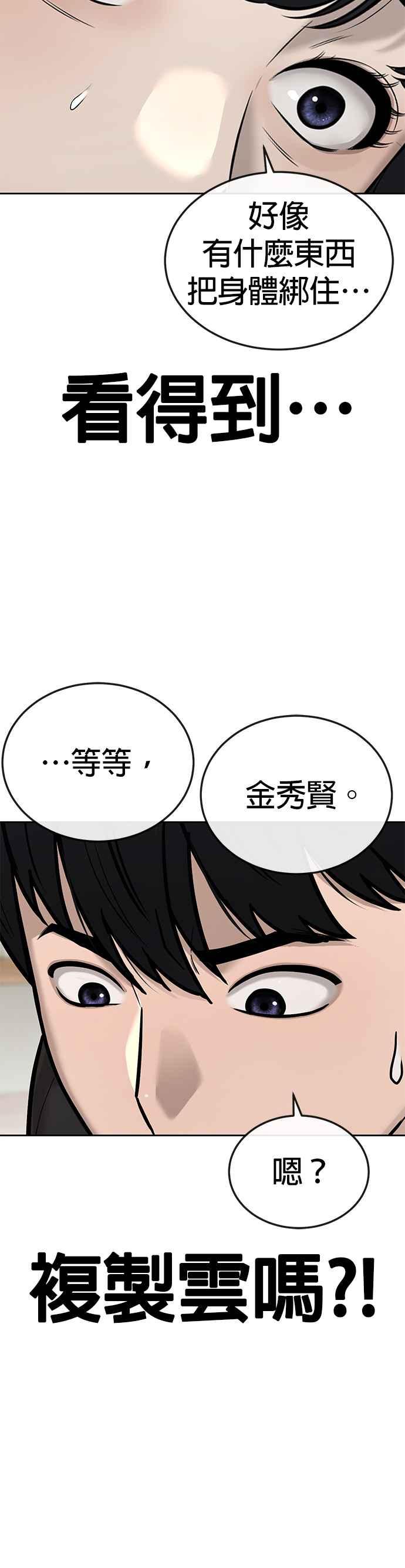 第21话开始复制金多贤-任务至上主义-泰俊漫画工作室（第6张）