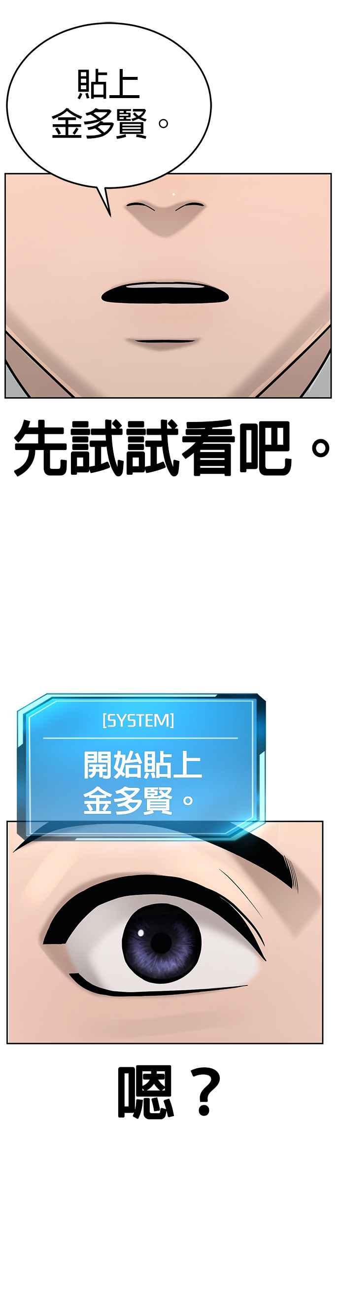 第21话开始复制金多贤-任务至上主义-泰俊漫画工作室（第12张）