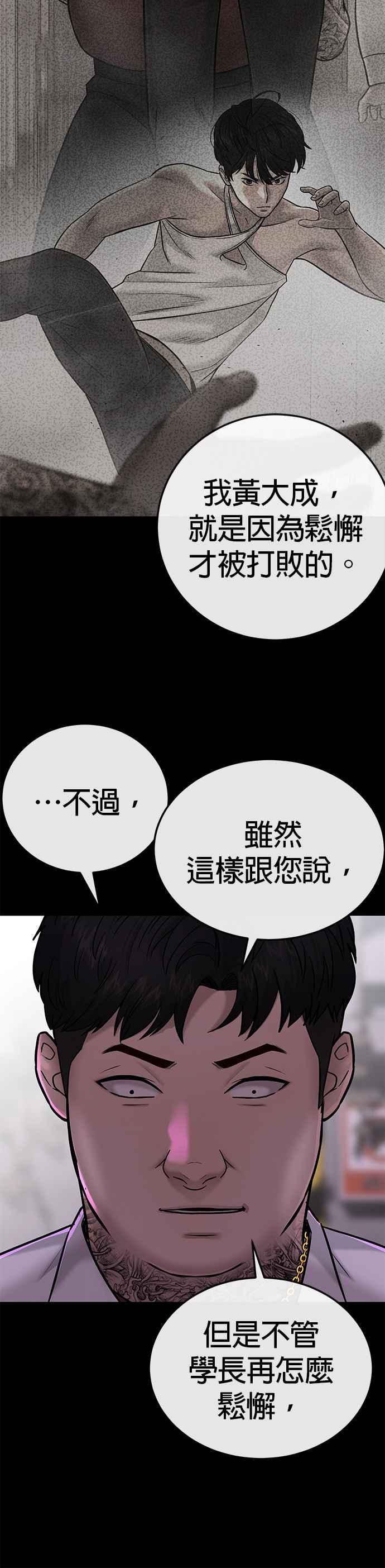 第23话是会绑架女人的人！-任务至上主义-泰俊漫画工作室（第12张）