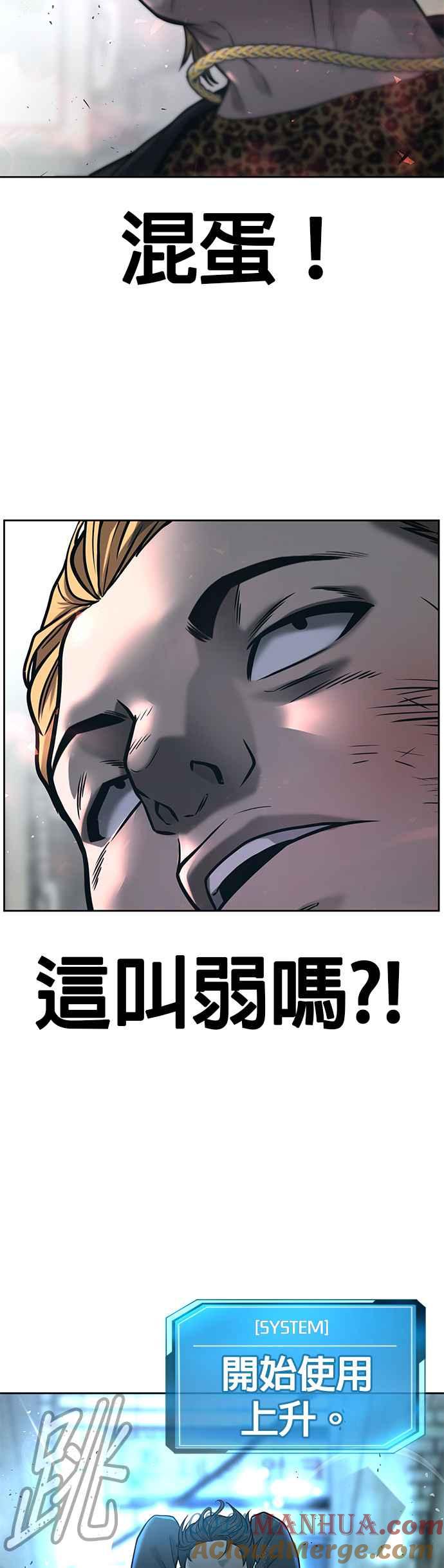第23话是会绑架女人的人！-任务至上主义-泰俊漫画工作室（第16张）