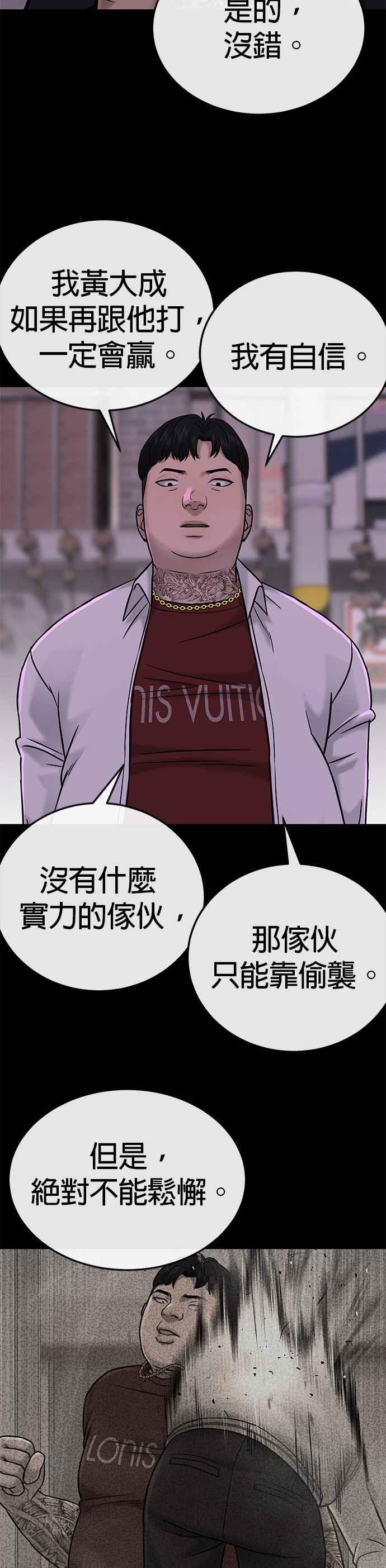 第23话是会绑架女人的人！-任务至上主义-泰俊漫画工作室（第11张）