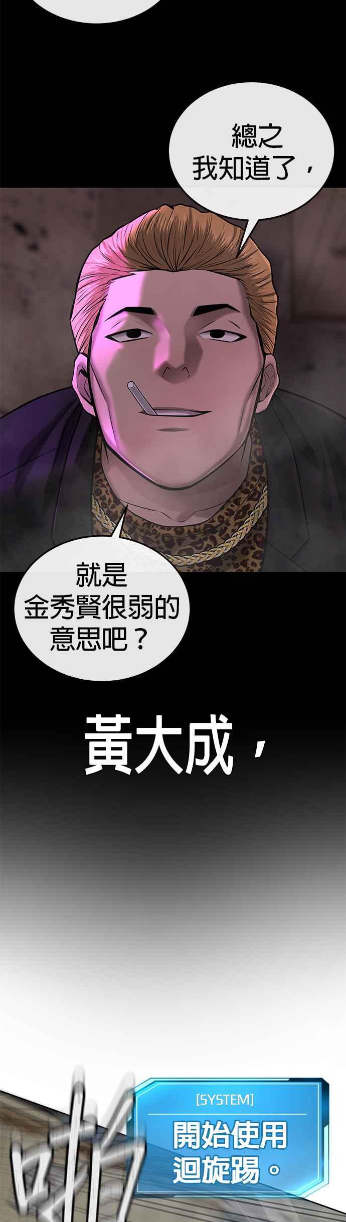 第23话是会绑架女人的人！-任务至上主义-泰俊漫画工作室（第14张）