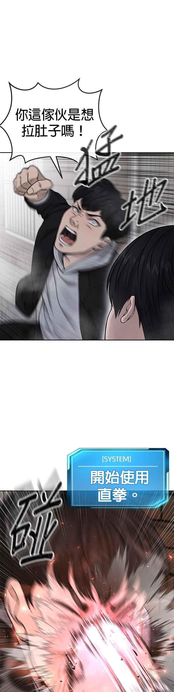 第23话是会绑架女人的人！-任务至上主义-泰俊漫画工作室（第2张）