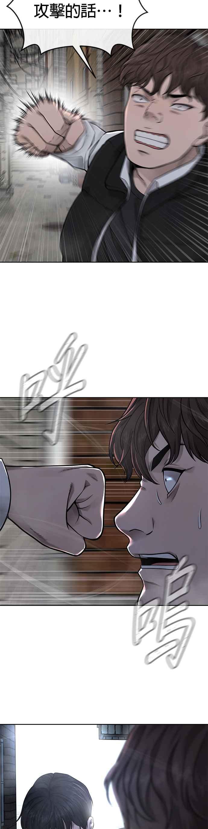 第23话是会绑架女人的人！-任务至上主义-泰俊漫画工作室（第5张）