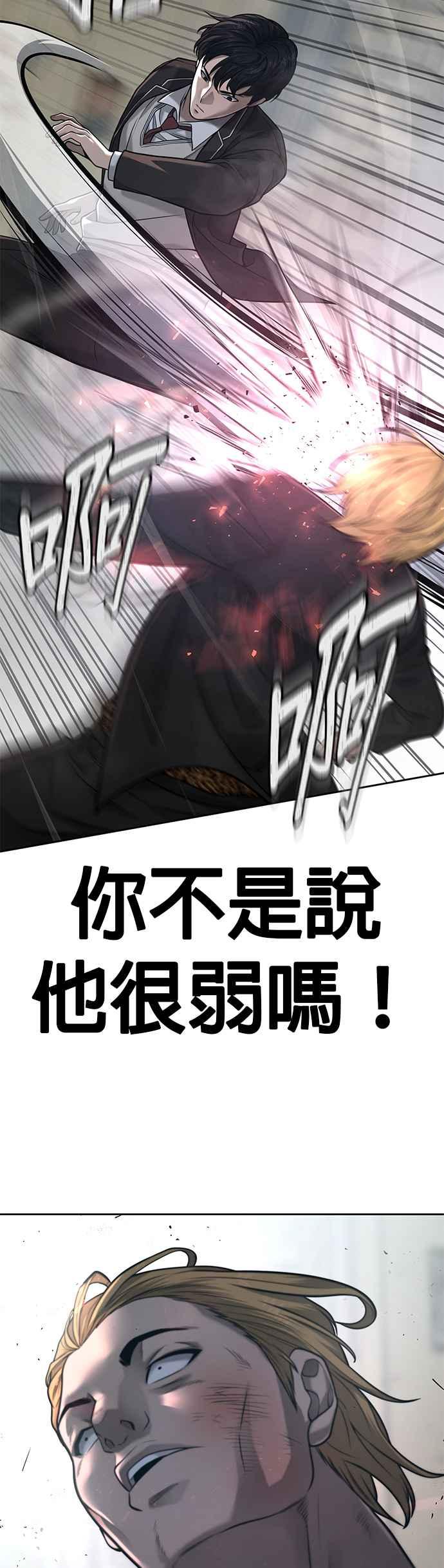 第23话是会绑架女人的人！-任务至上主义-泰俊漫画工作室（第15张）
