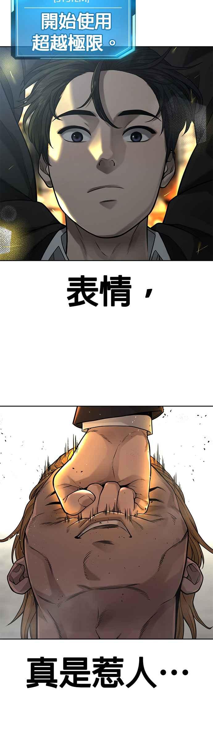 第23话是会绑架女人的人！-任务至上主义-泰俊漫画工作室（第18张）