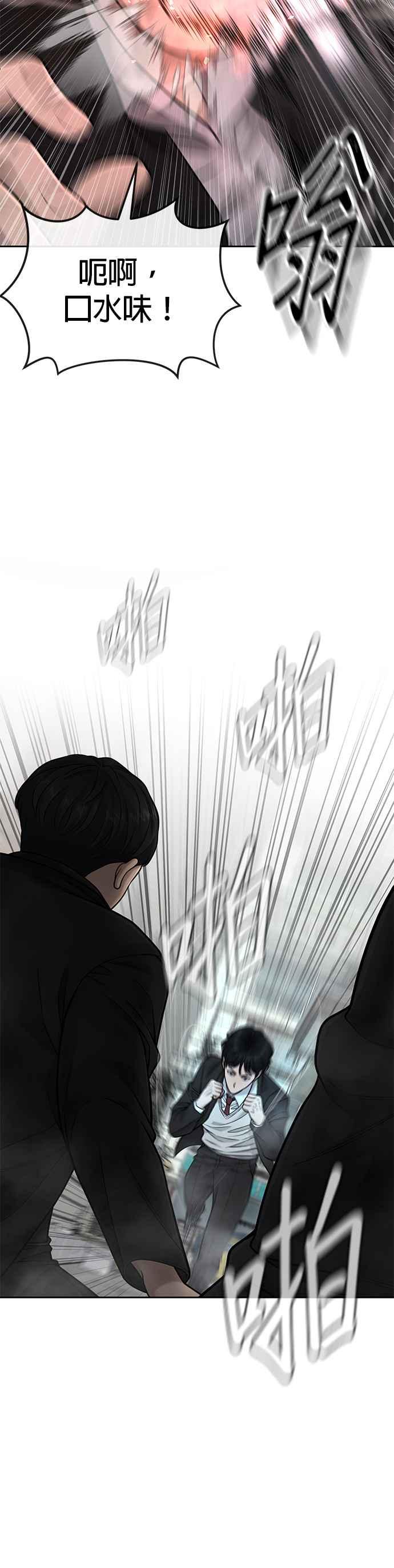 第23话是会绑架女人的人！-任务至上主义-泰俊漫画工作室（第3张）